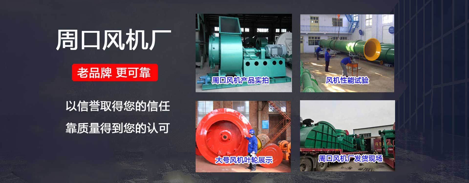 周口離心風機
